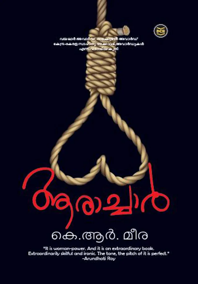 Malayalam cover of Aarachar