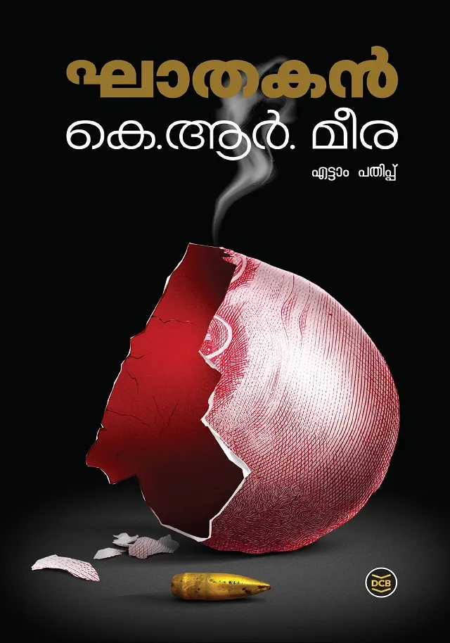 Malayalam cover of Ghathakan