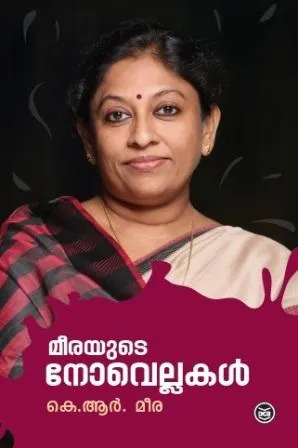 Malayalam cover of Meerayude Novellakal