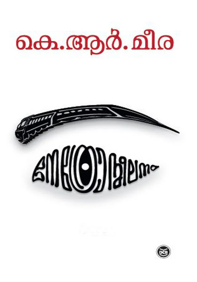 Malayalam cover of Nethronmeelanam