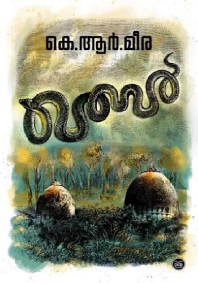 Malayalam cover of Qabar