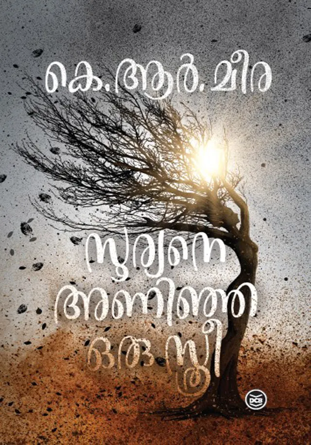 Malayalam cover of Sooryane Aninja Oru Sthree