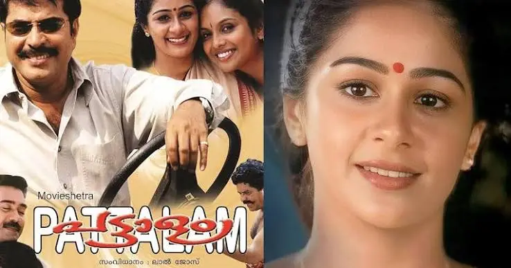 Pattalam